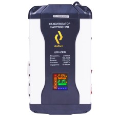 Стабилизатор напряжения РУБИН ЦСН 2000 ВА